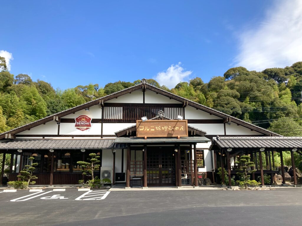 【鹿児島県薩摩川内市】 マルニ味噌らーめん 本店 味噌らーめん専門店 麺場 田所商店